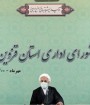 دشمن به دنبال افزایش شکاف طبقاتی در ایران است