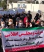 معلمان ایران همچنان تجمع اعتراضی برگزار می کنند