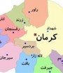 علت صدای انفجار در کرمان انهدام مهمات تاریخ گذشته اعلام شد