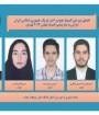 تیم ملی المپیاد نجوم و اختر فیزیک در سکوی سوم جهان ایستاد