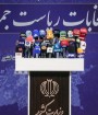 صحت انتخابات ریاست جمهوری ایران به تایید شورای نگهبان رسید