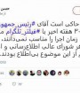 ادمین اینستاگرام ِ روحانی از موافقت او با فیلترینگ تلگرام بی اطلاع بوده