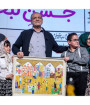 وحدت ملی و انسجام داخلی