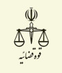 توقیف اموال ۴۰۰ چهره حامی دشمن
