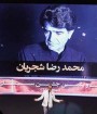 برگزیدگان جشن سینمای ایران معرفی شدند
