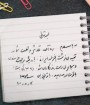تهیه‌ی نوشت افزار ایرانی راه مبارکی است