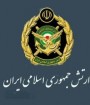 ارتش ایران اجازه هیچ‌گونه تعرضی را به دشمن نخواهد داد