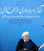 ایران آب دریا را به مرکز این کشور منتقل می کند