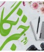كاپوچينو هديه مدير صنعتى به خبرنگاران!