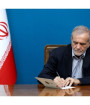 ایران خانه همه ماست