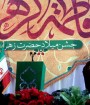 غربی‌ها می‌خواهند زندگی را از زنان ما بگیرند