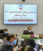 کلیه اعضای کنونی شورای شهر اصفهان رد صلاحیت شدند