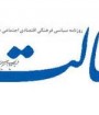 نظام باید سلبریتی‌ها را به تور انقلاب‌گردی و نماز جمعه ببرد