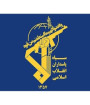 سپاه به تجاوز آمریکا پاسخ داد