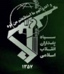 یک باند عرفان حلقه در یزد منهدم شد