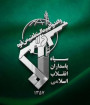 تعقیب برای کشتن نتانیاهو ادامه دارد