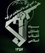 سپاه بیانیه داد؛ مماشات نمی کنیم