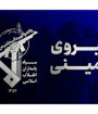انهدام یک تیم تروریستی در سراوان