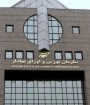 پنج عضو جدید شورای عالی بورس ایران معرفی شدند