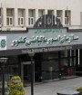 یک تولیدکننده گز در اصفهان خود را به عنوان شرکت دانش بنیان جا زد