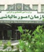 بیمارستان‌ها و هتل‌های ایران معاف از مالیات شدند 