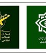 نشست مشترک وزارت اطلاعات و سازمان اطلاعات سپاه برگزار شد