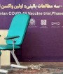 بیش از یک میلیون دوز واکسن برکت از دست رفت