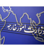 ایران با تمام توان دفاع خواهد کرد