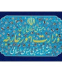 محکومیت شدید تعرض نظامی اوکراین