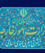 ایران ادعای کویت را بی اساس خواند