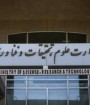 وزارت علوم از جذب ۳ هزار نفر هیات علمی خبر داد