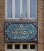 تحریم های تسلیحاتی 13 ساله ایران پایان یافت