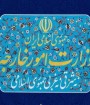 ایران ۱۵ مقام آمریکایی را تحریم کرد