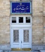 جمهوری اسلامی در حمایت و ارتقای حقوق بشر ثابت قدم است