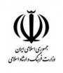 سایت وزارت ارشاد ایران هک شد