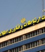 آتش‌سوزی مرکز LCT اینترنت تهران و کرج را قطع کرد