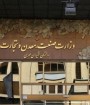 معاون سابق وزیر صمت توسط اطلاعات سپاه بازداشت شد
