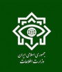 وزارت اطلاعات جمهوری اسلامی از پلیس آلبانی تقدیر کرد