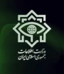 ایران از دستگیری عوامل موساد درغرب این کشور خبر داد